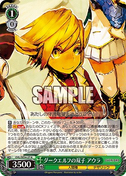 ダークエルフの双子 アウラ 【OVL/SE54-27N】